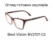 Готові окуляри Best Vision BV2101 C2 -3.00