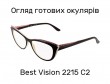 Готовые очки Best Vision 2215 C2 -2.50