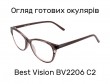 Готовые очки для чтения Best Vision BV2206 C2 +3.75