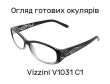 Готові окуляри для читання Vizzini V1031 C1 +1.50