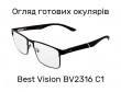 Готові окуляри для читання Best Vision BV2316 C1 +2.50