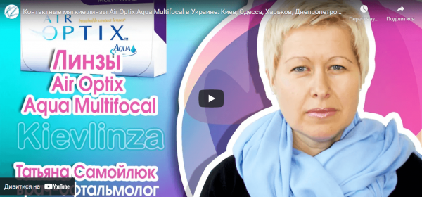 Контактні лінзи Air Optix Aqua Multifocal