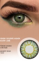 Кольорові контактні лінзи Solente Agata Lime