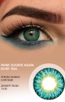 Кольорові контактні лінзи Solente Agata Teal