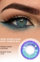 Кольорові контактні лінзи Solente Agata Rainbow Blue