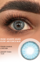 Цветные контактные линзы Solente Agata Air Force Blue
