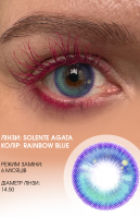 Кольорові контактні лінзи Solente Agata Rainbow Blue
