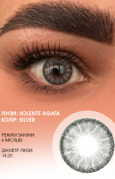 Кольорові контактні лінзи Solente Agata Silver