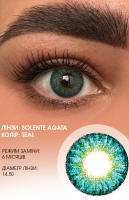 Кольорові контактні лінзи Solente Agata Teal
