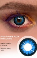 Кольорові контактні лінзи Solente Agata Zaffre
