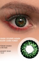 Цветные контактные линзы Solente Agata Dark Forest