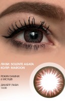 Кольорові контактні лінзи  Solente Agata Maroon