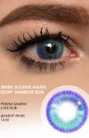 Кольорові контактні лінзи Solente Agata Rainbow Blue