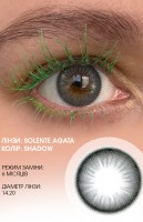 Кольорові контактні лінзи Solente Agata Shadow