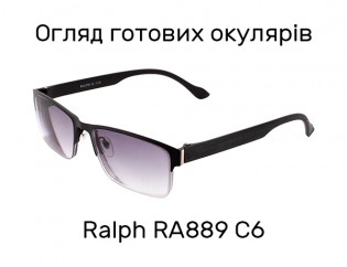 Готові окуляри Ralph RA889 C6