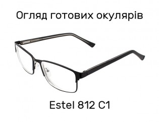 Готовые очки Estel 812 C1