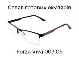 Готовые очки Forza Viva 007 C6