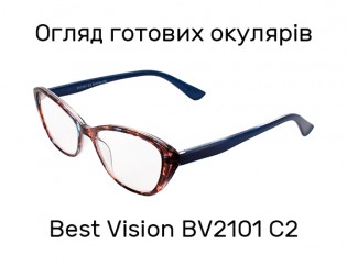 Готові окуляри Best Vision BV2101 C2