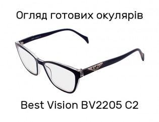 Готові окуляри Best Vision BV2205 C2