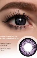Кольорові контактні лінзи Solente Malati Amaranth Violet