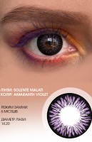 Кольорові контактні лінзи Solente Malati Amaranth Violet