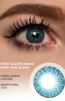 Цветные контактные линзы Solente Malati Blue Ocean