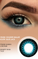 Кольорові контактні лінзи Solente Malati Blue Lace  РОЗПРОДАЖ (термін 2026/06)