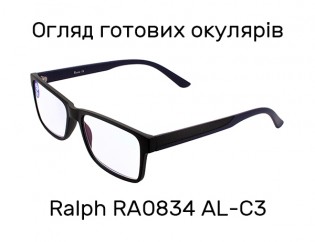 Готові окуляри Ralph RA0834 AL-C3