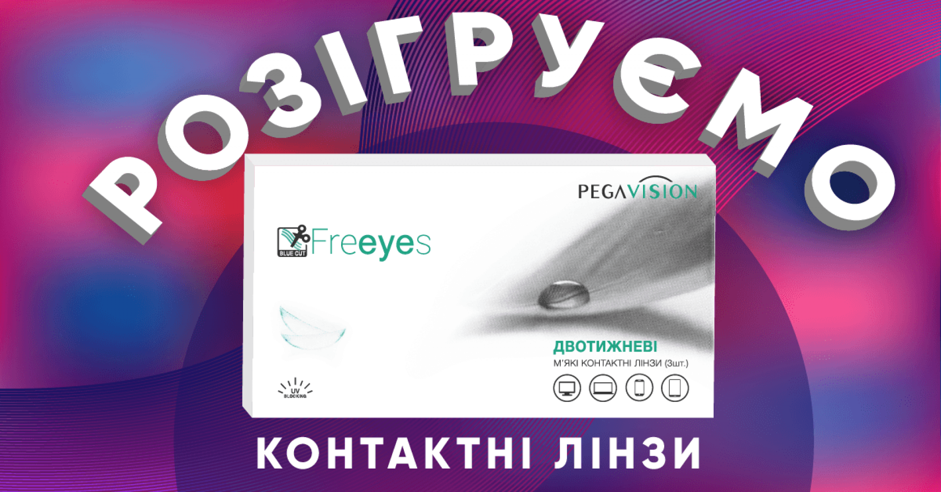 Известен победитель розыгрыша