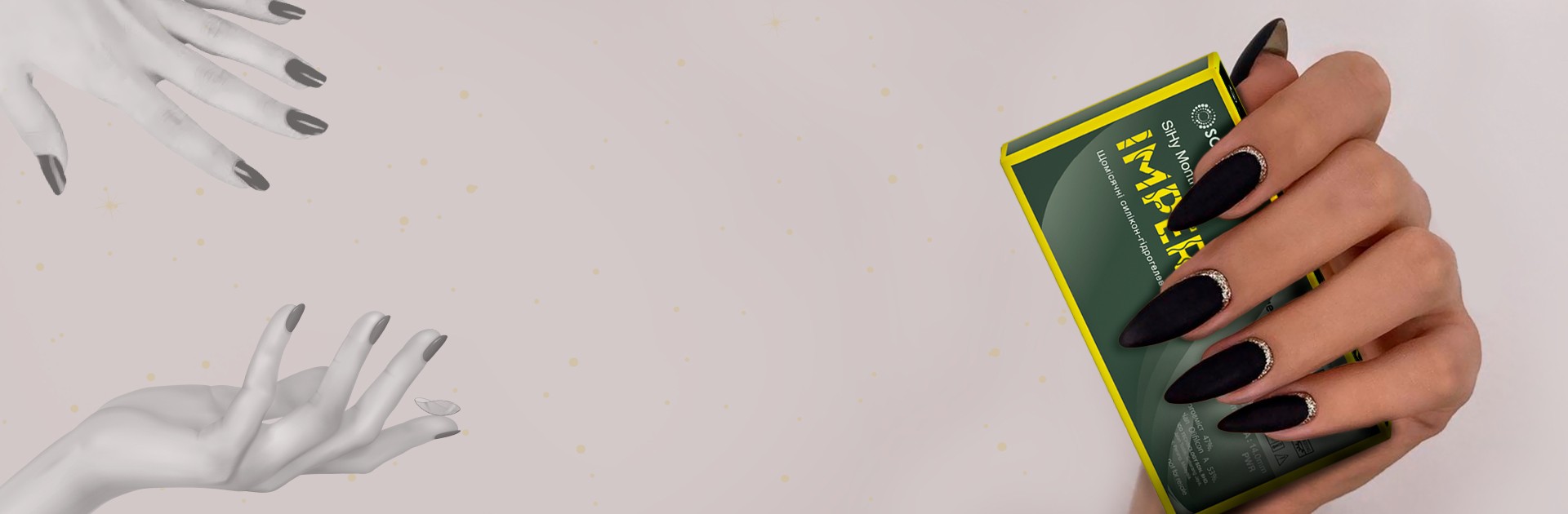 Як надягати та знімати лінзи з довгим манікюром?