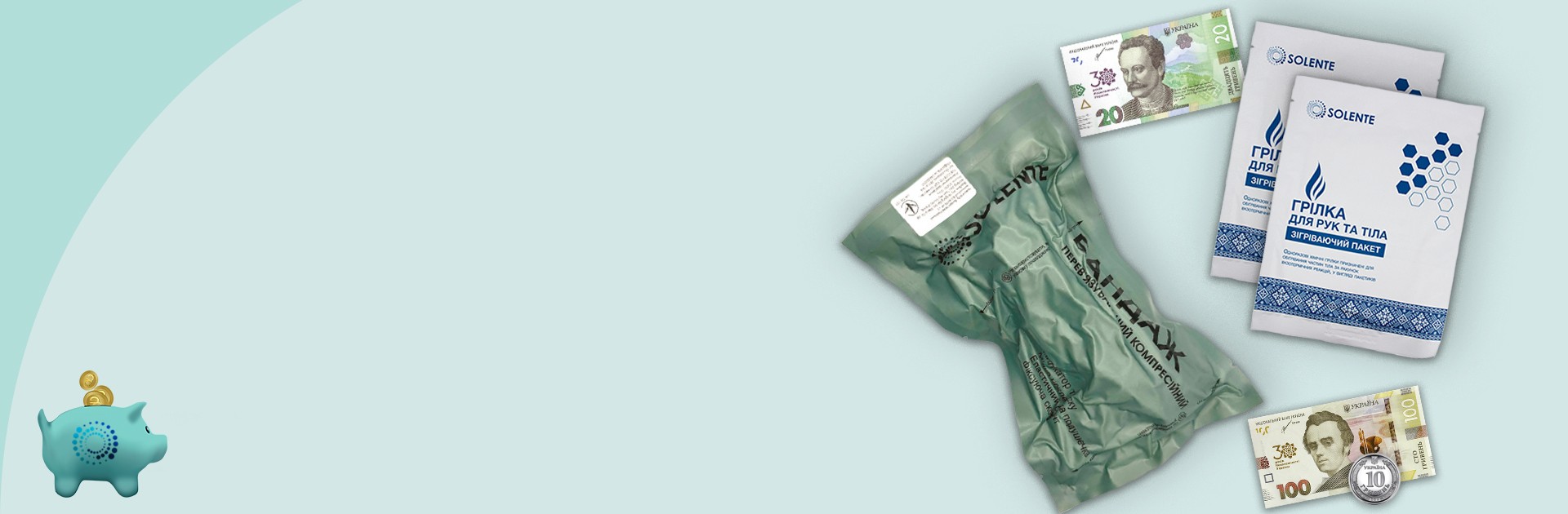 Збираємо гроші на грілки та бандажі для ЗСУ