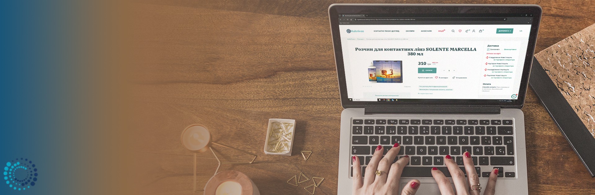 Как аллантоин бережет глаза